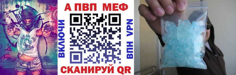 Alfa_PVP кристаллы  где найти   Мамоново 