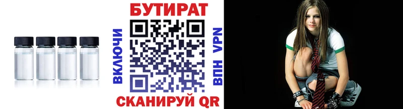 БУТИРАТ вода  дарк нет как зайти  Мамоново 