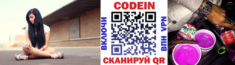 МЕГА ONION Мамоново Codein напиток Lean (лин)