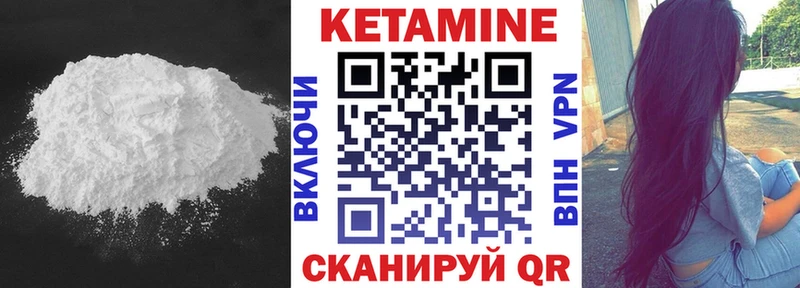 Кетамин ketamine  Мамоново 
