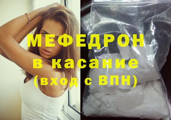 мефедрон Аркадак